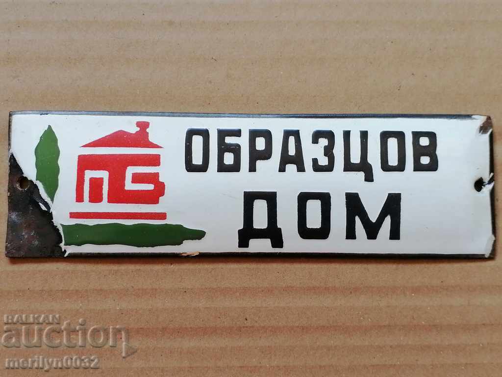 Емайлирана соц табела, табелка с цена 26.00 лв. | € 13.29 Емайлирана соц табела, табелка с цена 26.00 лв. | € 13.29