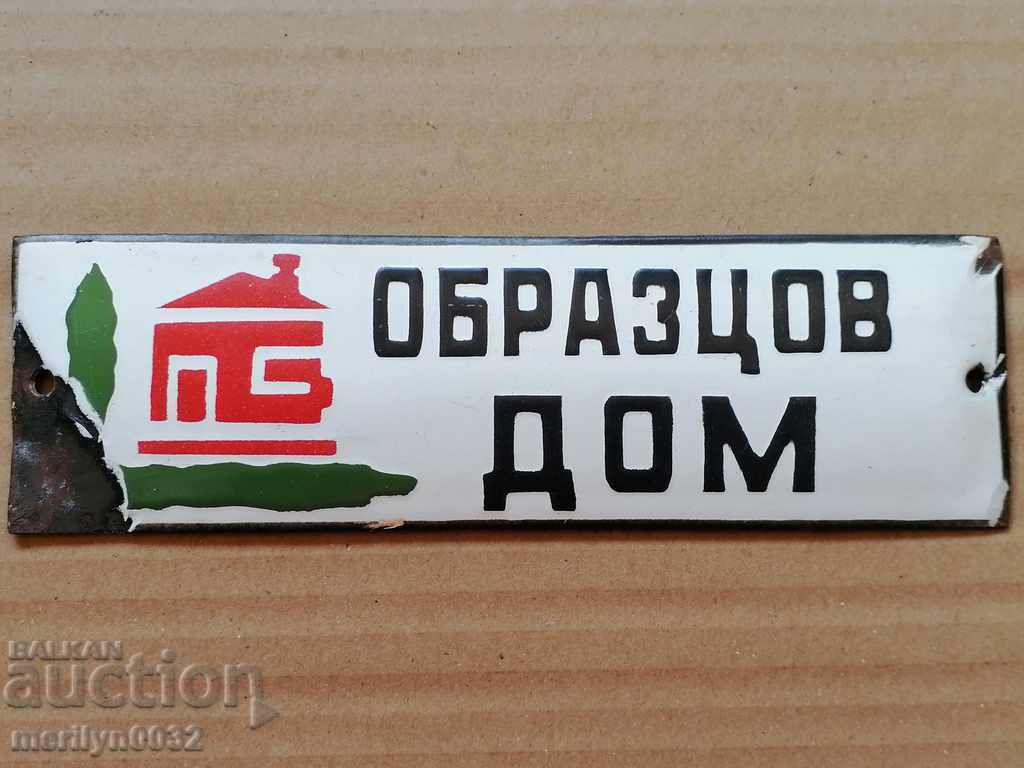 Емайлирана соц табела, табелка - 6 Емайлирана соц табела, табелка - 6