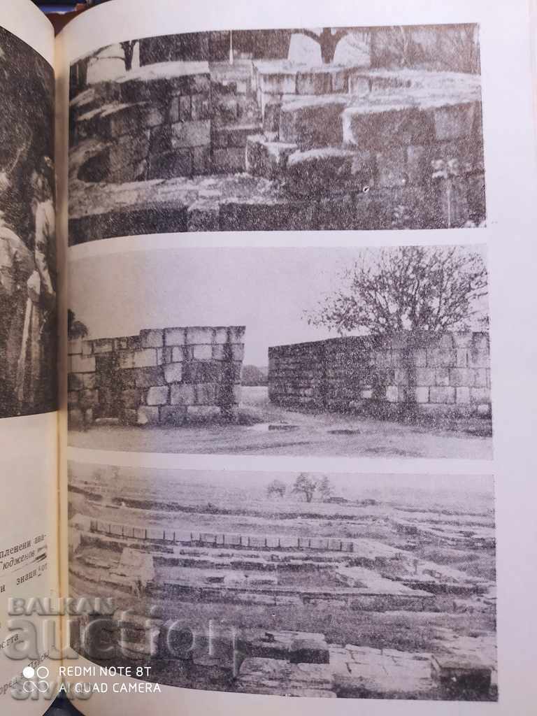 Delivery of Proto-Bulgarians Ivan Bogdanov first edition many photos Delivery of Proto-Bulgarians Ivan Bogdanov first edition many photos