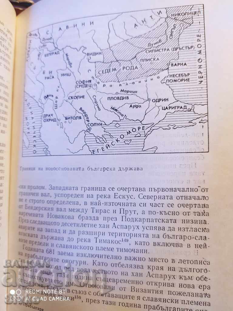 Proto-Bulgarians Ivan Bogdanov first edition many photos - 6 Proto-Bulgarians Ivan Bogdanov first edition many photos - 6