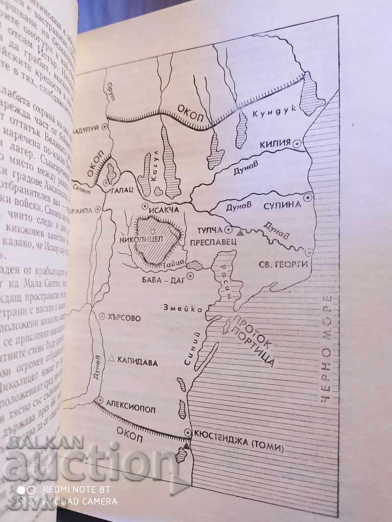 Proto-Bulgarians Ivan Bogdanov first edition many photos - 7 Proto-Bulgarians Ivan Bogdanov first edition many photos - 7