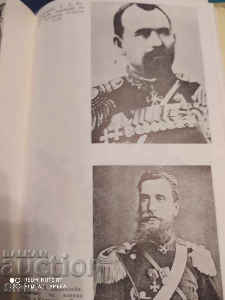 Delivery of The Russian teachers of the Bulgarian army Georgi Valkov many with