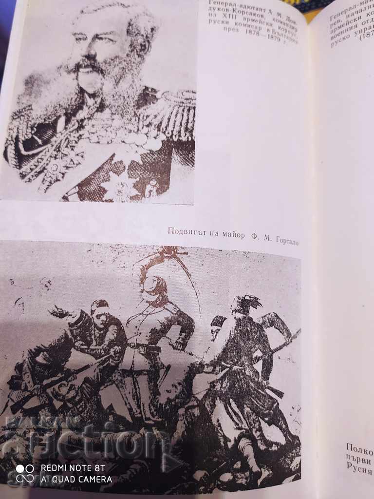 The Russian teachers of the Bulgarian army Georgi Valkov many with - 6