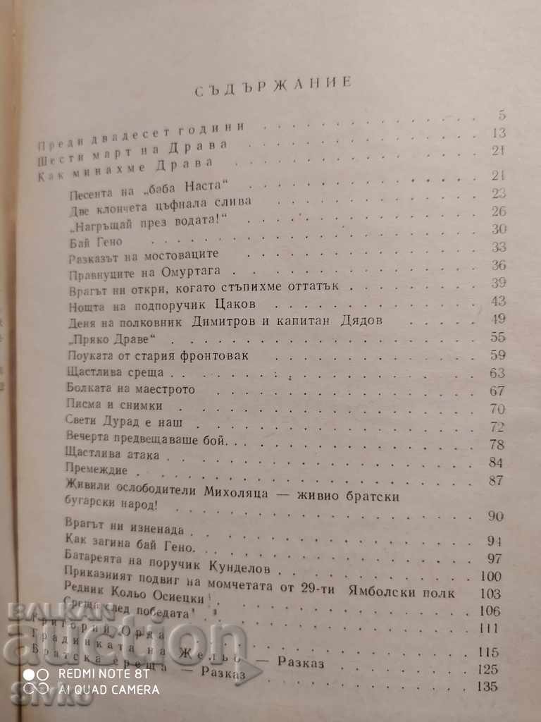 Delivery of With Gregory Horde of Drava Ivan Burin memories Delivery of With Gregory Horde of Drava Ivan Burin memories