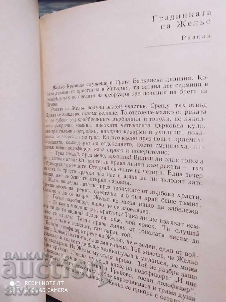 With Gregory Horde of Drava Ivan Burin memories - 5 With Gregory Horde of Drava Ivan Burin memories - 5