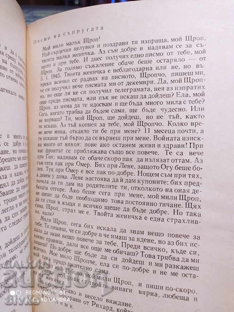 With Gregory Horde of Drava Ivan Burin memories - 6 With Gregory Horde of Drava Ivan Burin memories - 6