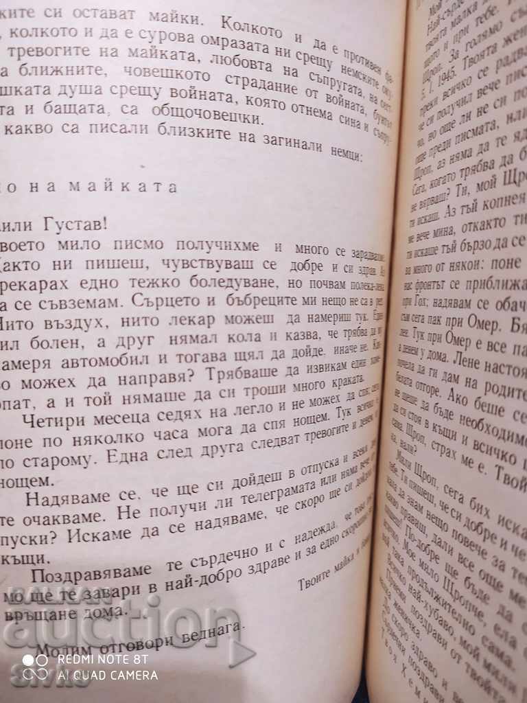 With Gregory Horde of Drava Ivan Burin memories - 7 With Gregory Horde of Drava Ivan Burin memories - 7