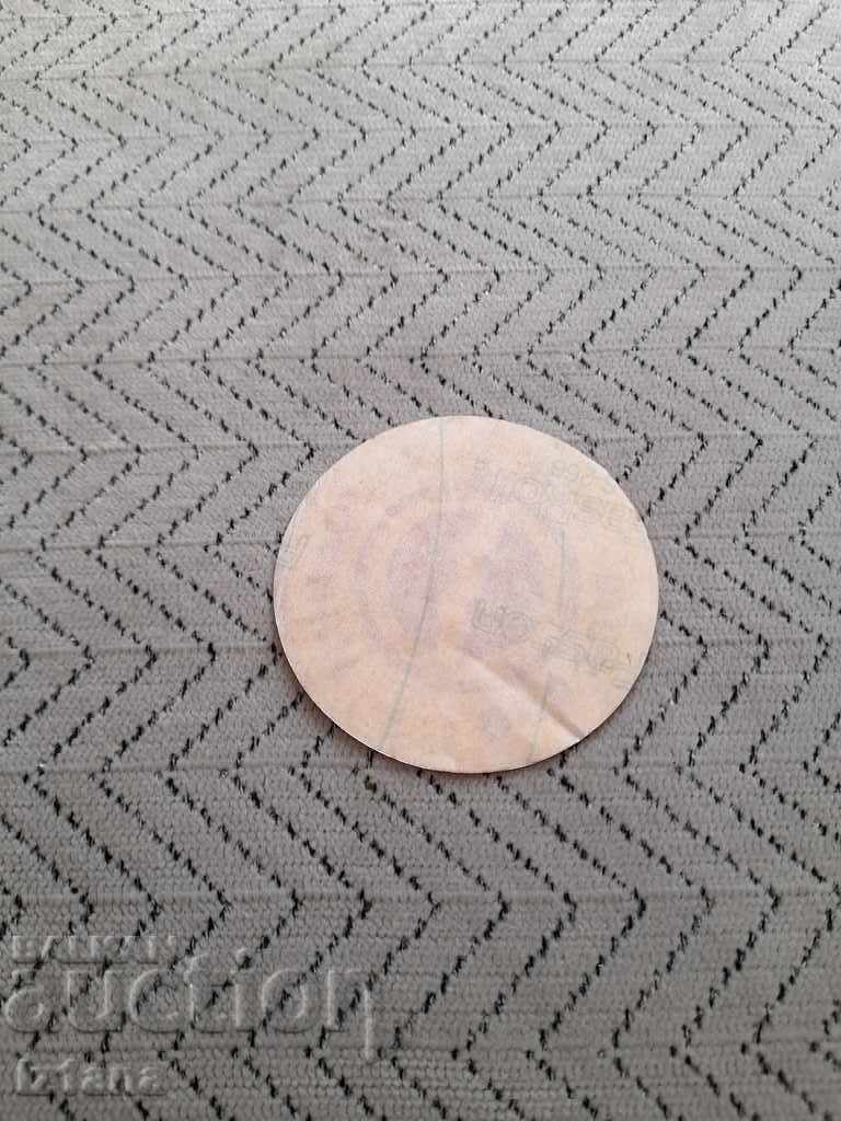 Old sticker, Sticker 25 Years KTA Madara with price 5.00 BGN | € 2.56