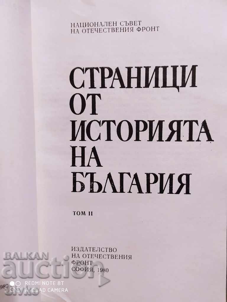 Pages from the history of Bulgaria with price 2.99 BGN | € 1.53
