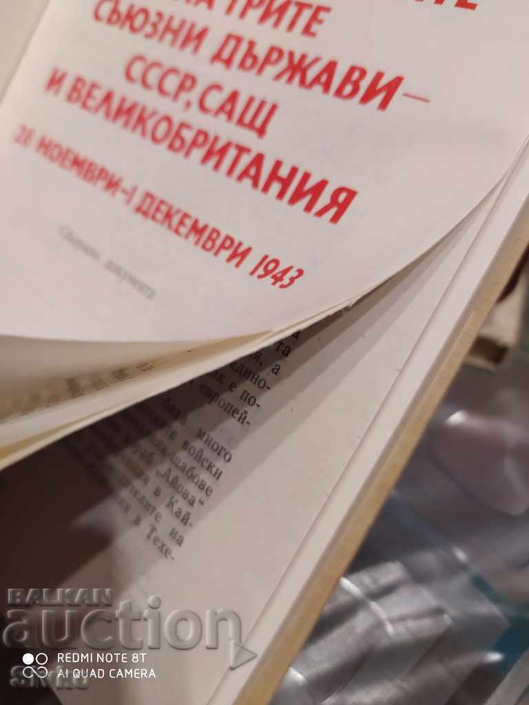 Tehran Conference 1943 First Edition Unread with price 0.01 BGN | € 0.01