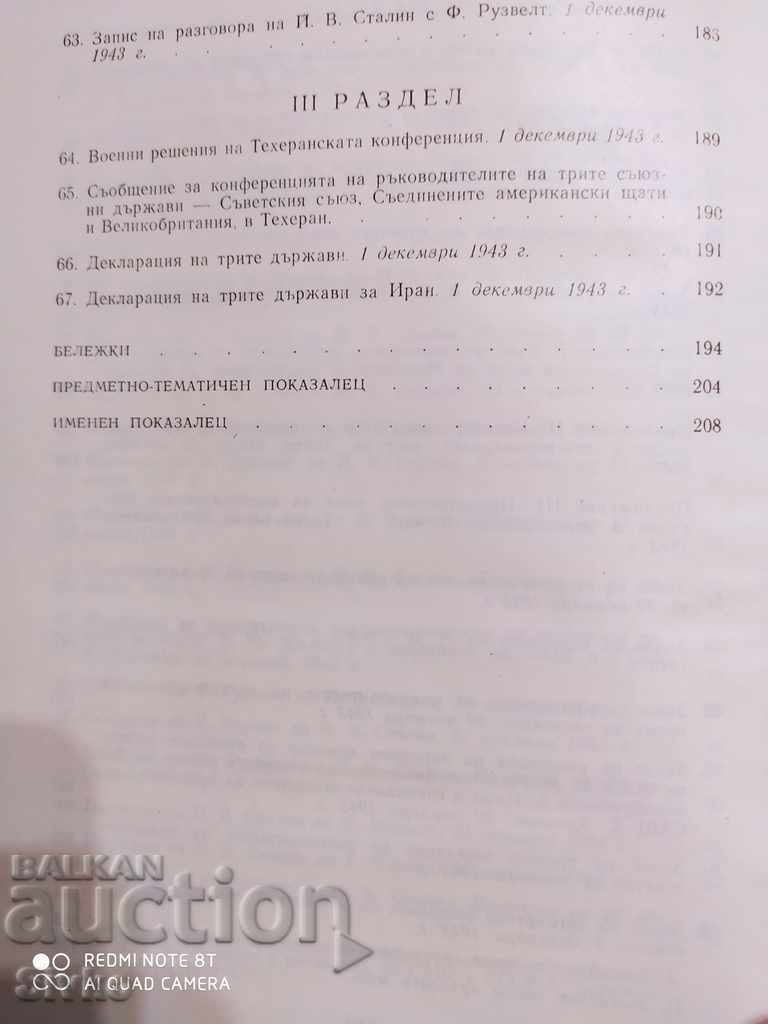 Tehran Conference 1943 First Edition Unread - 7