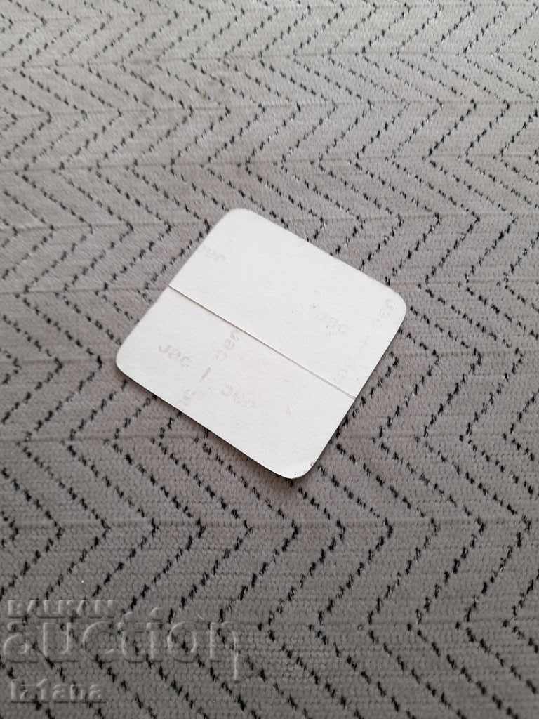 Old sticker, Balkancar sticker, Balkancar with price 6.00 BGN | € 3.07 Old sticker, Balkancar sticker, Balkancar with price 6.00 BGN | € 3.07