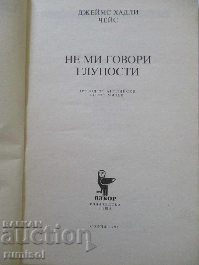 Don't talk nonsense to me - James Hadley Chase with price 3.89 BGN | € 1.99