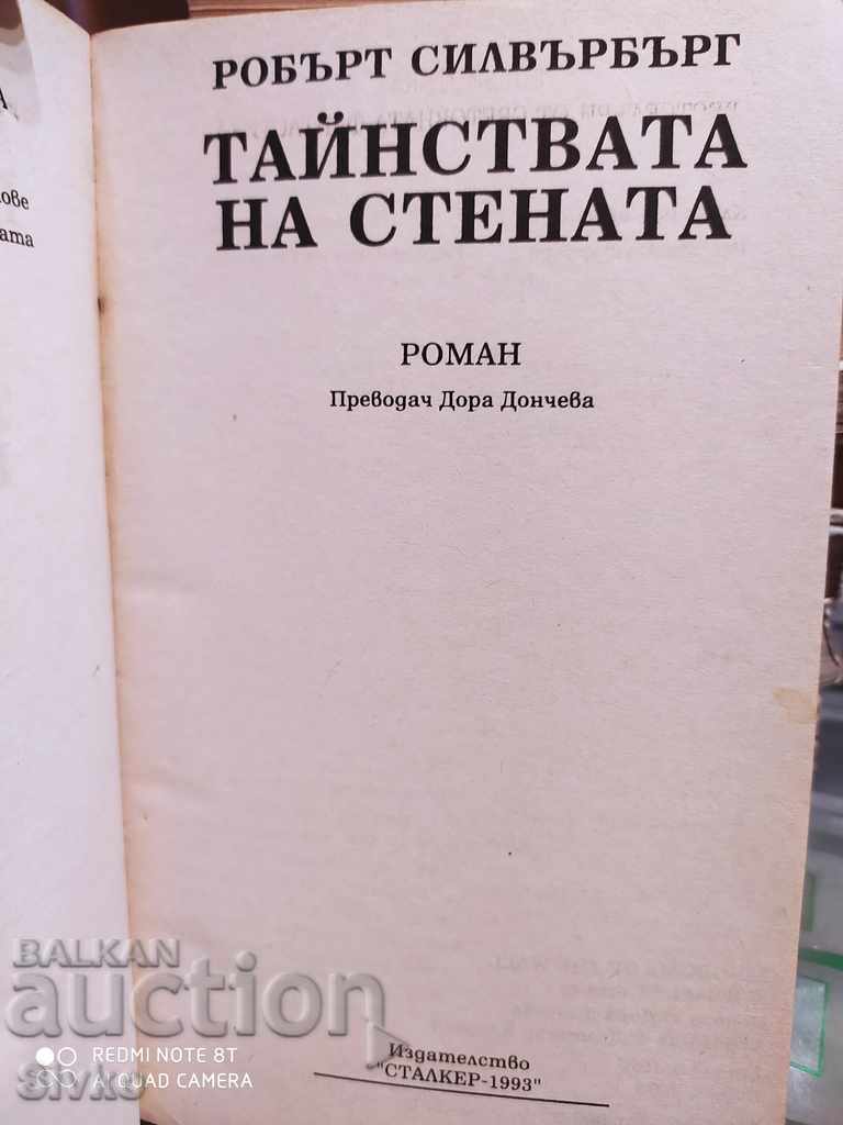 Auction The Mysteries of the Wall Robert Silverberg first edition Auction The Mysteries of the Wall Robert Silverberg first edition