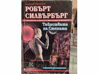 Misterele Zidului Robert Silverberg ediția întâi