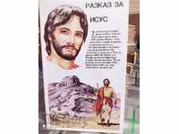A story about Jesus