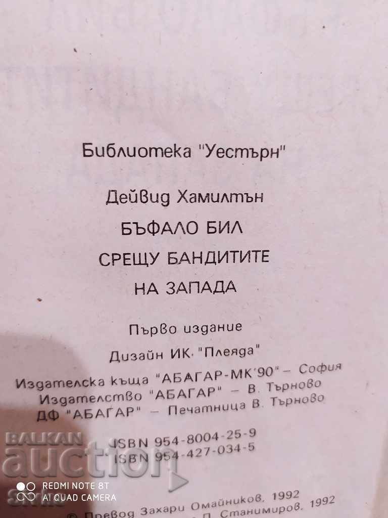 Auction Buffalo Bill Versus the Gangs of the West David Hamilton first ed. Auction Buffalo Bill Versus the Gangs of the West David Hamilton first ed.
