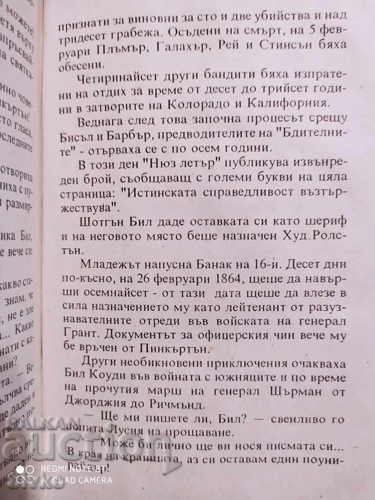 Buffalo Bill Versus the Gangs of the West David Hamilton first ed. - 5 Buffalo Bill Versus the Gangs of the West David Hamilton first ed. - 5