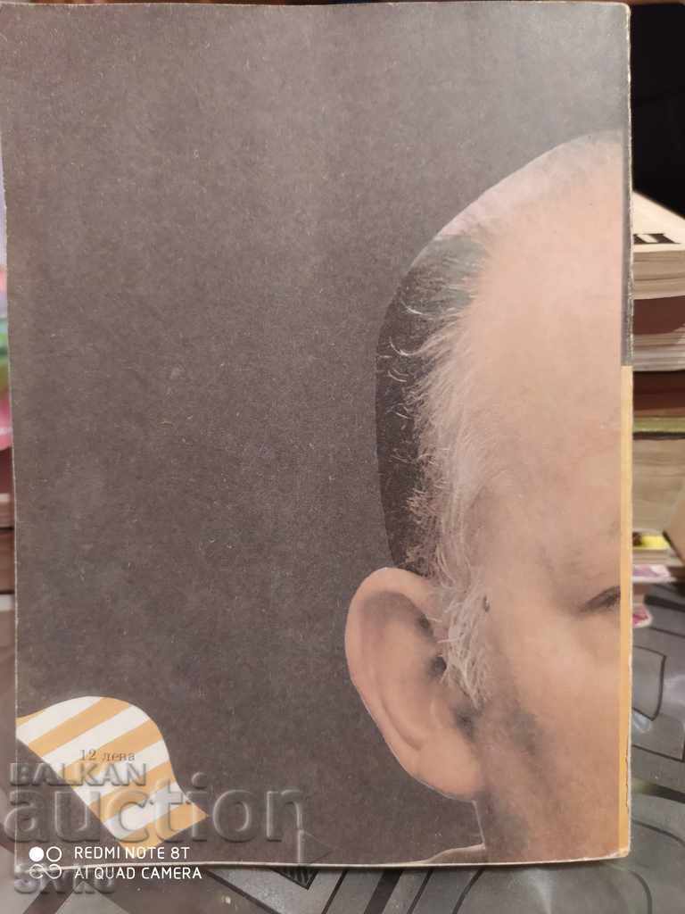 The Adventure of Joanna Jack London with price 0.32 BGN | € 0.16 The Adventure of Joanna Jack London with price 0.32 BGN | € 0.16