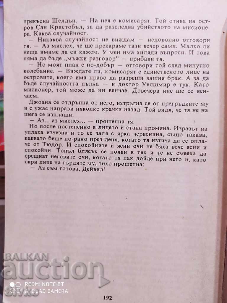 Auction The Adventure of Joanna Jack London Auction The Adventure of Joanna Jack London