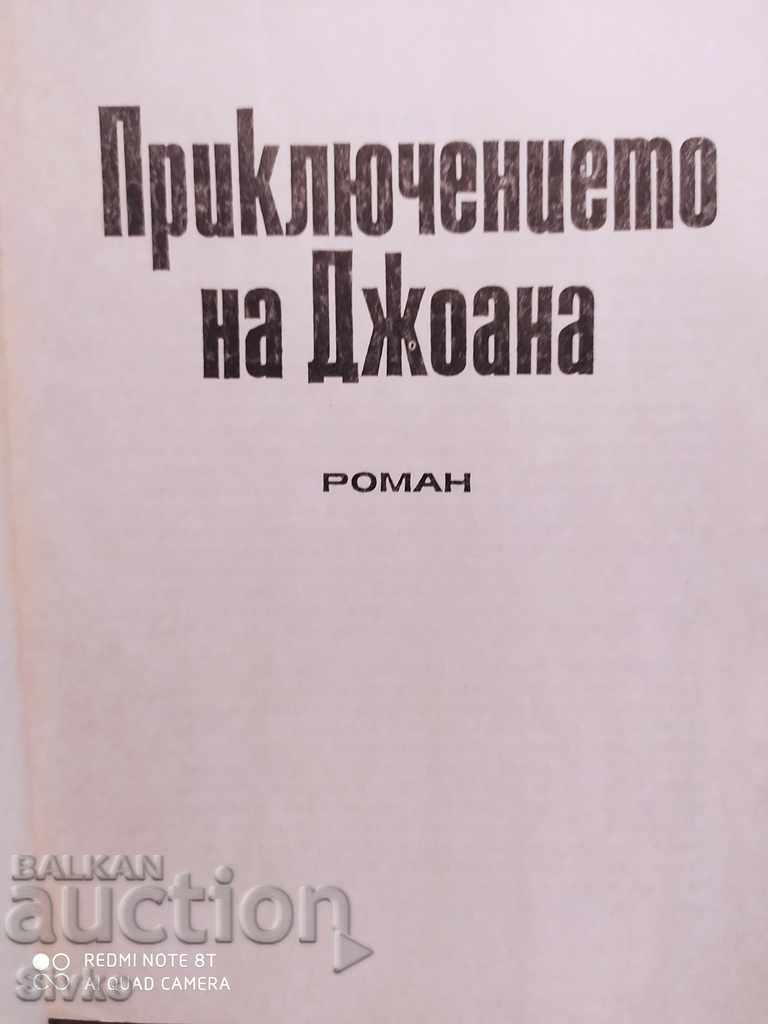 Delivery of The Adventure of Joanna Jack London Delivery of The Adventure of Joanna Jack London