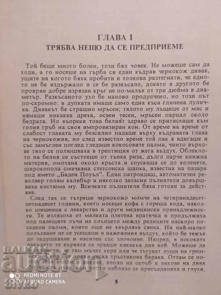 The Adventure of Joanna Jack London - 5 The Adventure of Joanna Jack London - 5