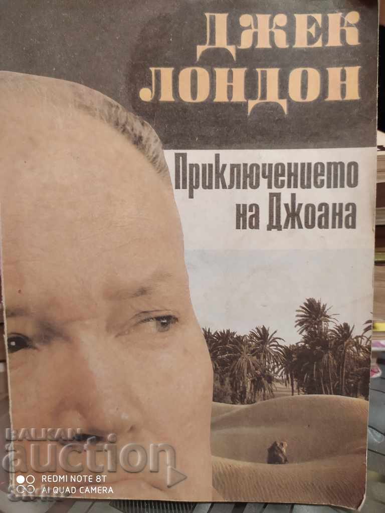 The Adventure of Joanna Jack London The Adventure of Joanna Jack London