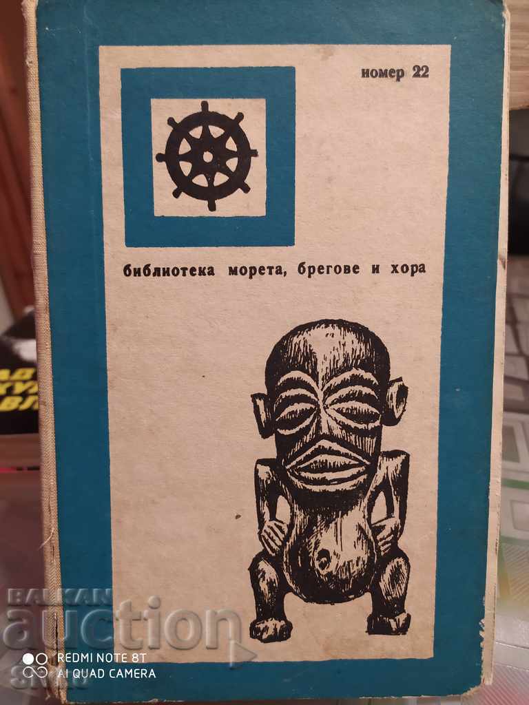 I dug the happy island of Bengt Danielsson many photos