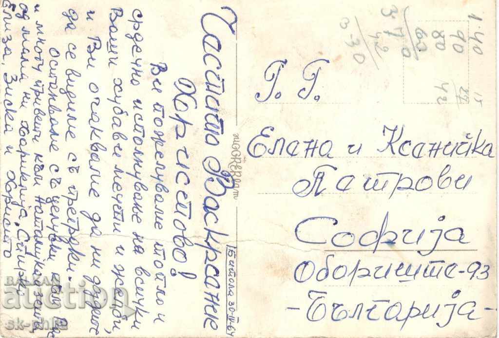 Стара картичка - Поздравителна - Букет карамфили с цена 0.10 лв. | € 0.05 Стара картичка - Поздравителна - Букет карамфили с цена 0.10 лв. | € 0.05