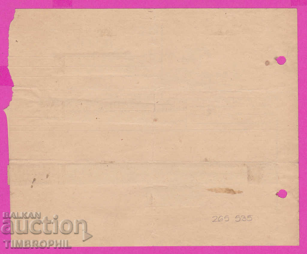 Auction 265535 / Telegram Sofia - Cinema Royal Ruse Auction 265535 / Telegram Sofia - Cinema Royal Ruse