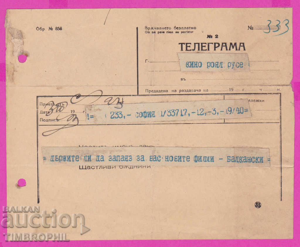 265536 / Telegram 1940 Sofia - Cinema Royal Ruse
