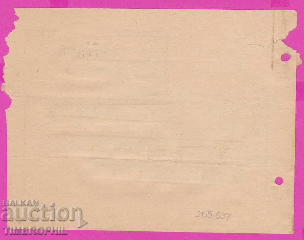 Auction  265537 / Telegram 19 ,,, Sofia - Cinema Royal Ruse