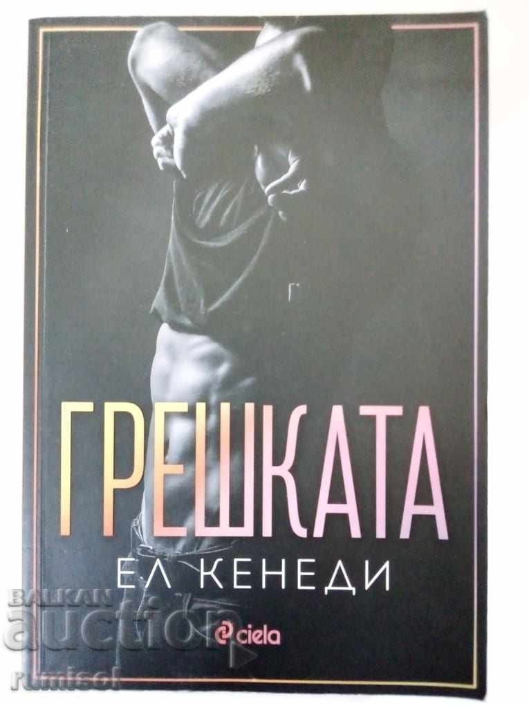 The mistake - Elle Kennedy The mistake - Elle Kennedy