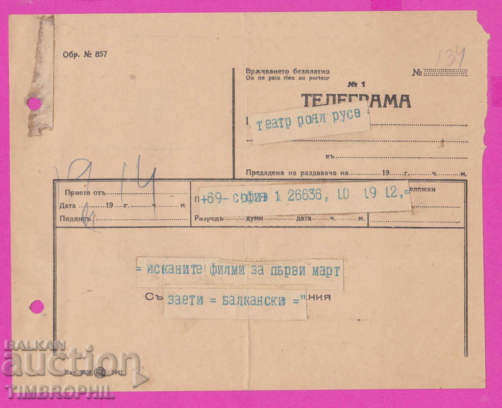 265538 / Telegram 19 ,,, Sofia - Theater Royal Ruse