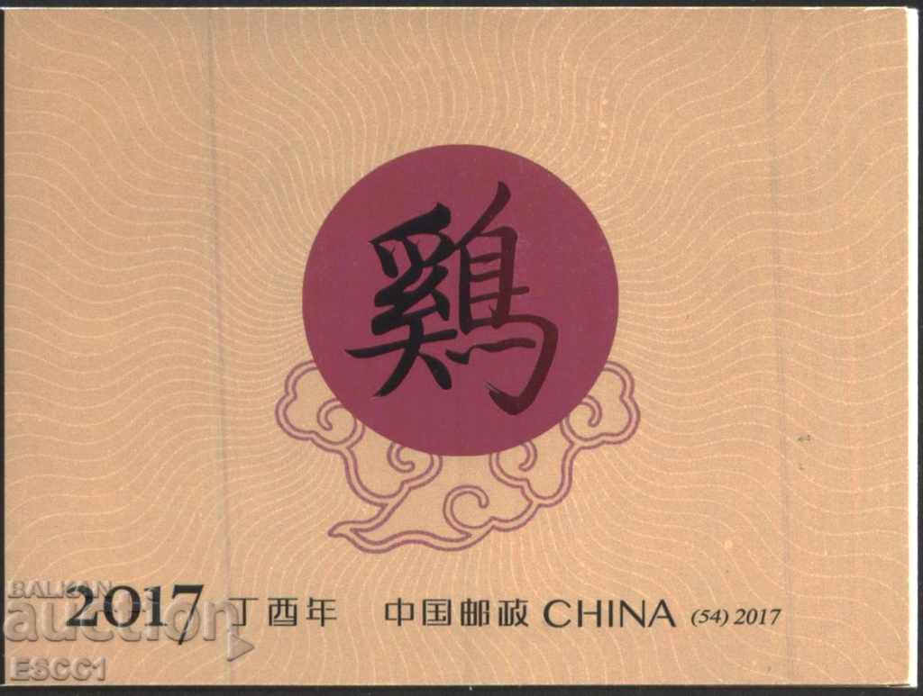 Clean Brands in Rooster Year 2017 Rooster from China with price 8.00 BGN | € 4.09 Clean Brands in Rooster Year 2017 Rooster from China with price 8.00 BGN | € 4.09