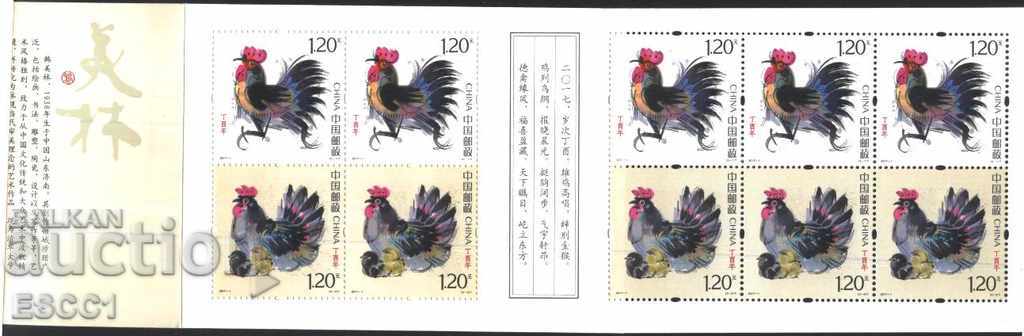 Чисти марки в карнетка  Година на Петела 2017 от Китай