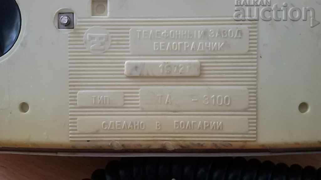 retro vintage phone 1972 - 7 retro vintage phone 1972 - 7