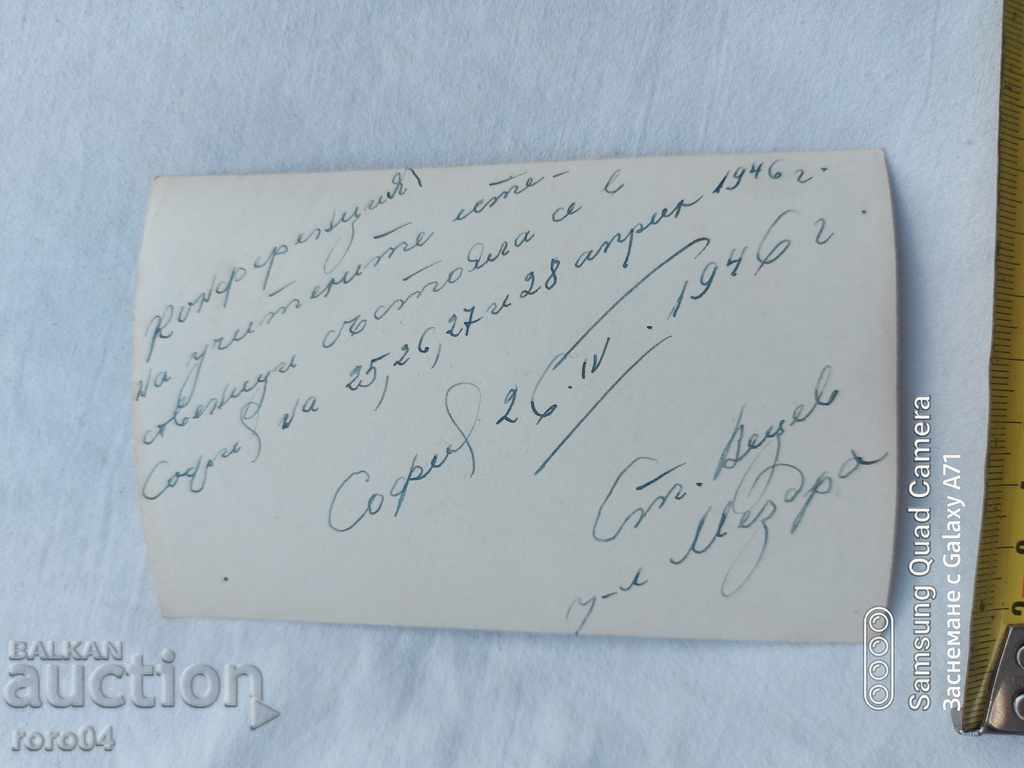 SOFIA - TEACHERS 'CONFERENCE - 1946 - 6 SOFIA - TEACHERS 'CONFERENCE - 1946 - 6