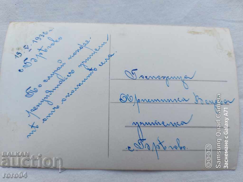 POPOVE - OFFICER - TEACHERS - BREGOVO - 1936 - 7