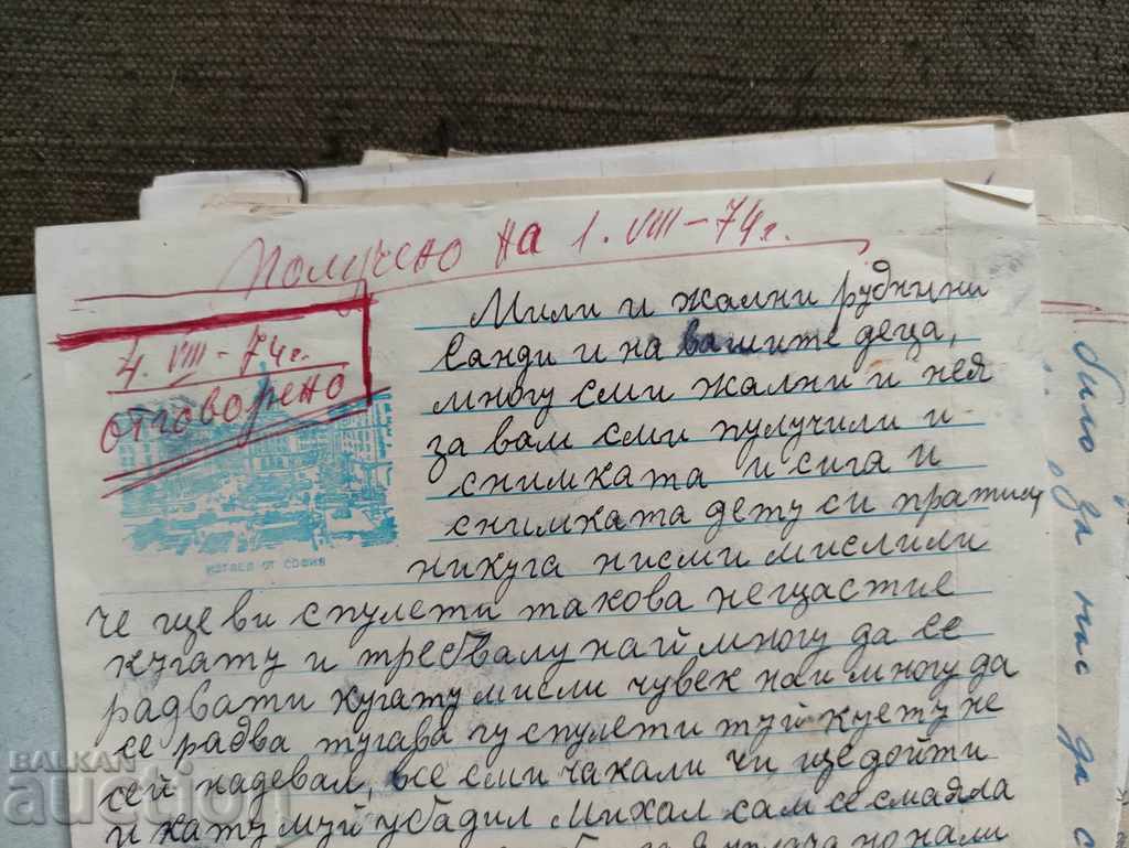 Banat: Corespondență cu banatele noastre 1973 cu preț 80.00 BGN | € 40.90