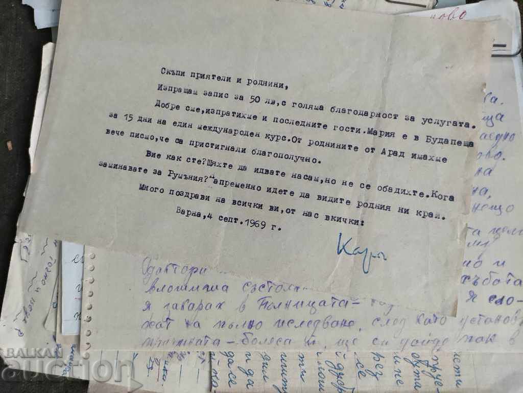 Banat: Corespondență cu banatele noastre 1973 - 5