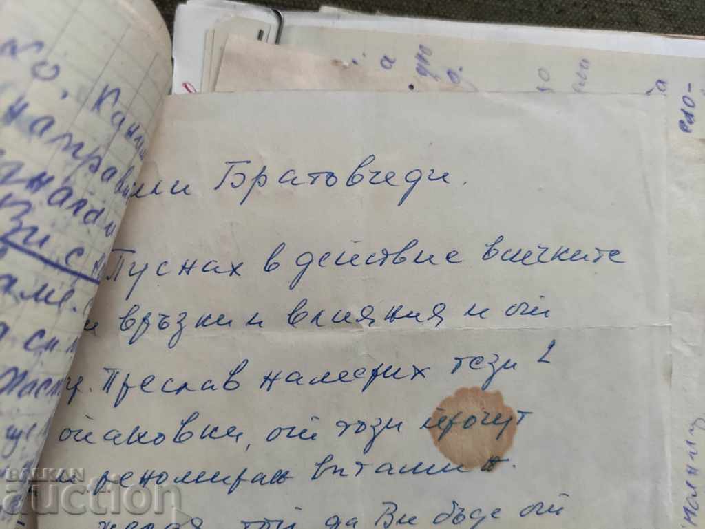 Banat: Corespondență cu banatele noastre 1973 - 6