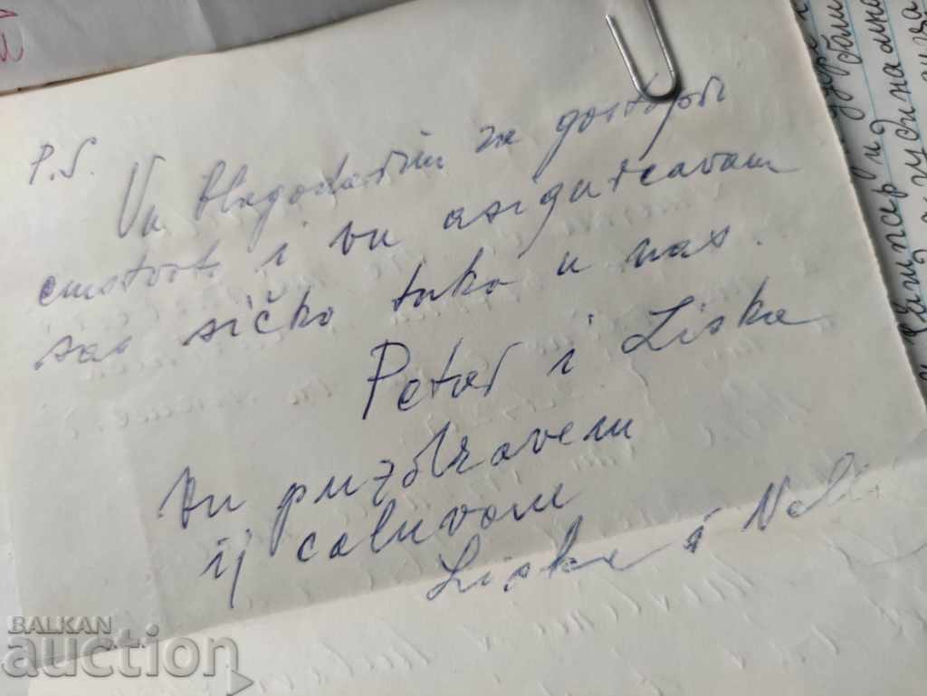Banat: Corespondență cu banatele noastre 1973 - 7