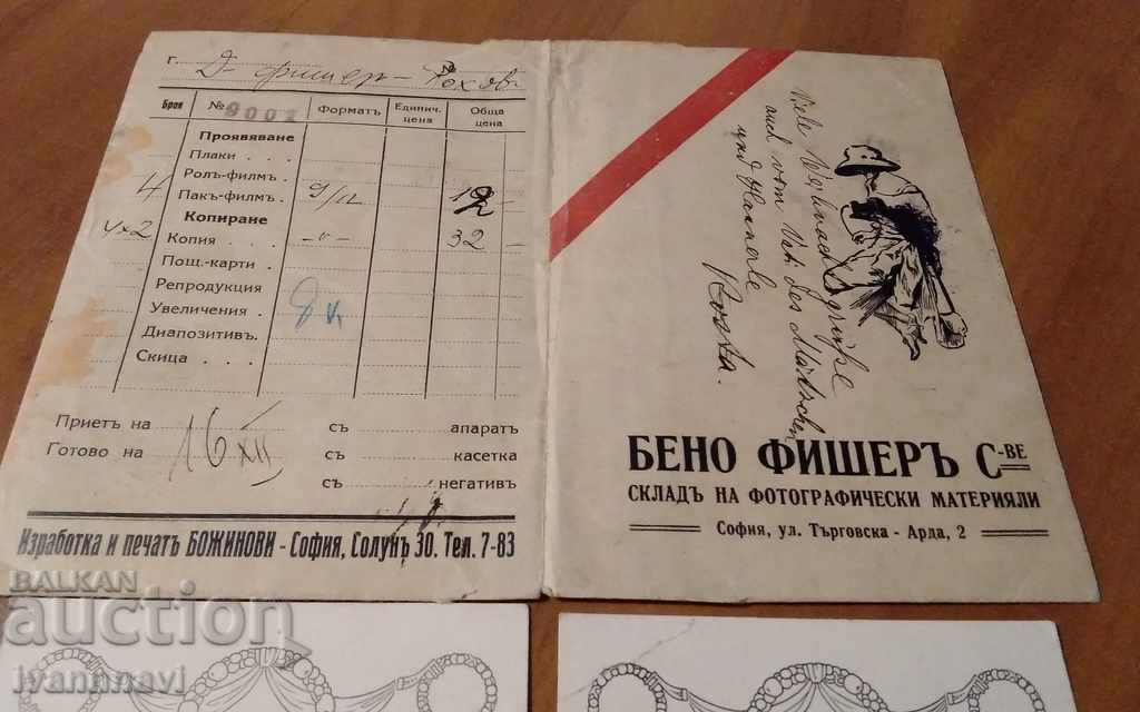 Photography studio with price 40.00 BGN | € 20.45 Photography studio with price 40.00 BGN | € 20.45