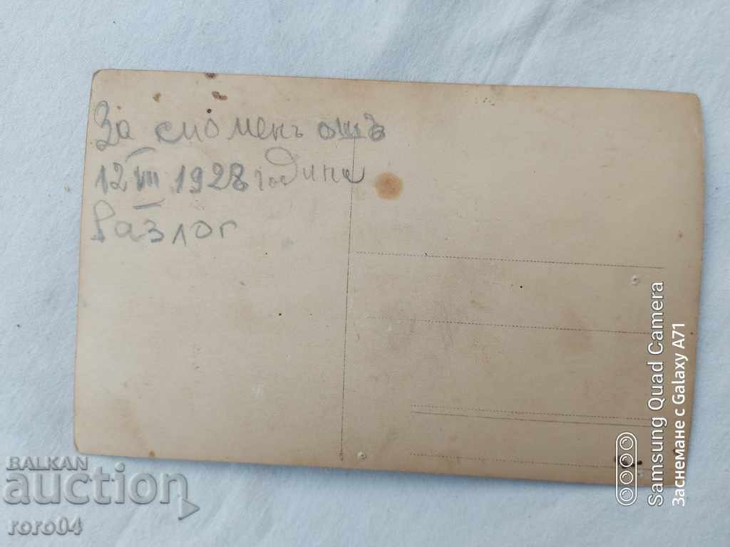 REASON - IN MEMORY - 1928 - 6 REASON - IN MEMORY - 1928 - 6