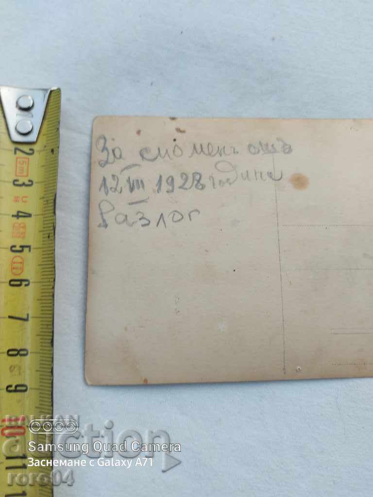 REASON - IN MEMORY - 1928 - 7 REASON - IN MEMORY - 1928 - 7