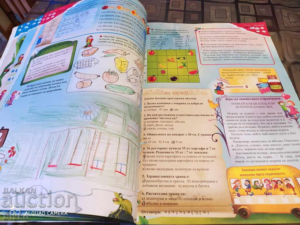 The big vacation - 6