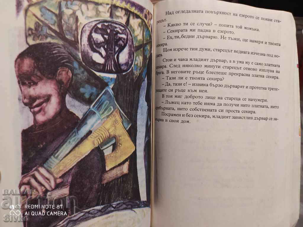 Delivery of House cricket Dimitar Panteleev many illustrations