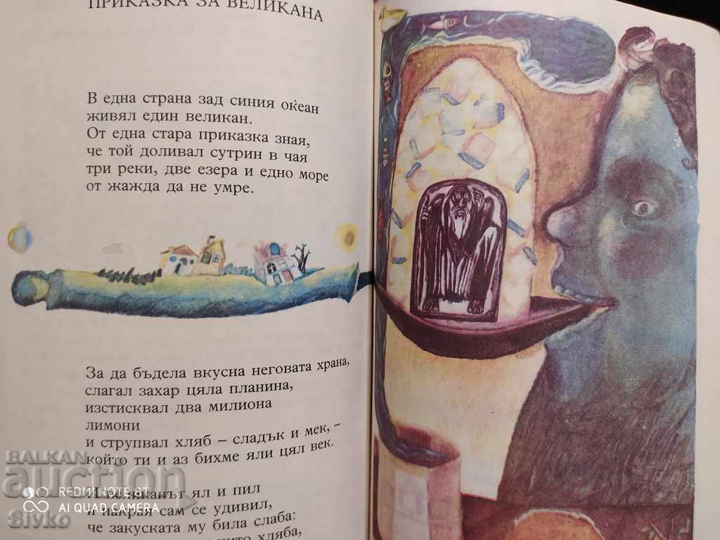 House cricket Dimitar Panteleev many illustrations - 7