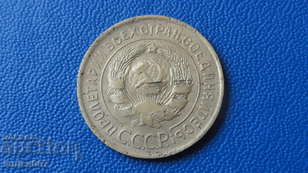 Russia (USSR) 1931 - 3 kopecks with price € 3.50 | 6.85 BGN